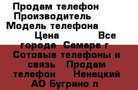 Продам телефон HTC › Производитель ­ HTC › Модель телефона ­ Desire S › Цена ­ 1 500 - Все города, Самара г. Сотовые телефоны и связь » Продам телефон   . Ненецкий АО,Бугрино п.